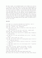 한국에서의 금융구조개혁과 규제국가의 등장에 관한 논쟁 : 금융구조조정 18페이지