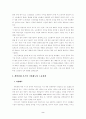 중국 국유기업 개혁과 노동관계 변화 : 중국 노동제도 중국 노동조합 2페이지