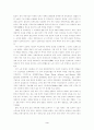 중국 국유기업 개혁과 노동관계 변화 : 중국 노동제도 중국 노동조합 3페이지
