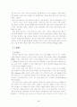 중국 국유기업 개혁과 노동관계 변화 : 중국 노동제도 중국 노동조합 4페이지