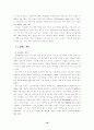 중국 국유기업 개혁과 노동관계 변화 : 중국 노동제도 중국 노동조합 10페이지