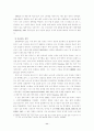 중국 국유기업 개혁과 노동관계 변화 : 중국 노동제도 중국 노동조합 11페이지