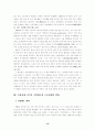 중국 국유기업 개혁과 노동관계 변화 : 중국 노동제도 중국 노동조합 13페이지