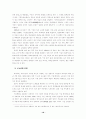 중국 국유기업 개혁과 노동관계 변화 : 중국 노동제도 중국 노동조합 18페이지