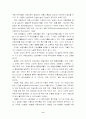 주말노동제 도입배경과 경영경제적 의미 8페이지