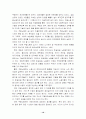 주말노동제 도입배경과 경영경제적 의미 10페이지
