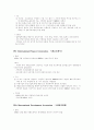 국제금융시장 [사회과학]  4페이지