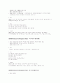 국제금융시장 [사회과학]  6페이지