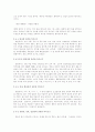 남북한교육이질화 22페이지