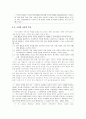 남북한교육이질화 24페이지