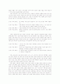 남북한교육이질화 26페이지
