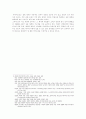 남북한교육이질화 36페이지