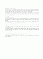 경영혁신사례 레포트 4페이지
