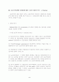 보호무역정책의 결정요인 (정치경제학적 분석을 중심으로) 6페이지