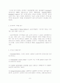 보호무역정책의 결정요인 (정치경제학적 분석을 중심으로) 7페이지