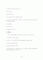 보호무역정책의 결정요인 (정치경제학적 분석을 중심으로) 11페이지