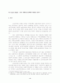 보호무역정책의 결정요인 (정치경제학적 분석을 중심으로) 12페이지