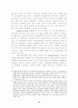 보호무역정책의 결정요인 (정치경제학적 분석을 중심으로) 14페이지