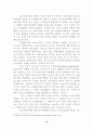 보호무역정책의 결정요인 (정치경제학적 분석을 중심으로) 15페이지