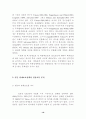 보호무역정책의 결정요인 (정치경제학적 분석을 중심으로) 16페이지