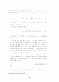 보호무역정책의 결정요인 (정치경제학적 분석을 중심으로) 19페이지