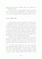 보호무역정책의 결정요인 (정치경제학적 분석을 중심으로) 24페이지