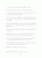 WTO의 환경상품과 환경서비스 협상 논의 현황과 대응 15페이지
