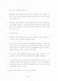 WTO의 환경상품과 환경서비스 협상 논의 현황과 대응 20페이지