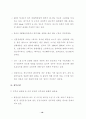 WTO의 환경상품과 환경서비스 협상 논의 현황과 대응 24페이지