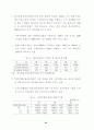 WTO의 환경상품과 환경서비스 협상 논의 현황과 대응 28페이지