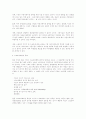 스포츠 마케팅이란? 6페이지