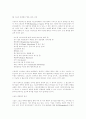 스포츠 마케팅이란? 7페이지