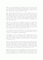 스포츠 마케팅이란? 9페이지