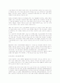스포츠 마케팅이란? 10페이지
