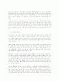 스포츠 마케팅이란? 14페이지
