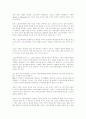 스포츠 마케팅이란? 16페이지