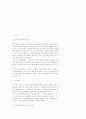 [스포츠마케팅]-우리 나라 스포츠 마케팅의 활성화 방안 2페이지