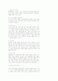 [스포츠마케팅]-우리 나라 스포츠 마케팅의 활성화 방안 6페이지