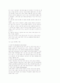 [스포츠마케팅]-우리 나라 스포츠 마케팅의 활성화 방안 8페이지