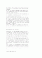 [스포츠마케팅]-우리 나라 스포츠 마케팅의 활성화 방안 12페이지