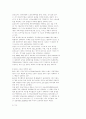 [스포츠마케팅]-우리 나라 스포츠 마케팅의 활성화 방안 13페이지