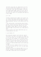 [스포츠마케팅]-우리 나라 스포츠 마케팅의 활성화 방안 16페이지