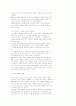 [스포츠마케팅]-우리 나라 스포츠 마케팅의 활성화 방안 18페이지
