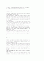 [스포츠마케팅]-우리 나라 스포츠 마케팅의 활성화 방안 24페이지