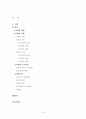 [심리학] 단, 장기기억 이론 1페이지