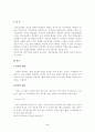 [심리학] 단, 장기기억 이론 2페이지