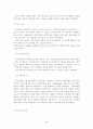[심리학] 단, 장기기억 이론 3페이지