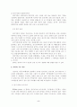 [심리학] 단, 장기기억 이론 5페이지