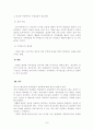 [심리학] 단, 장기기억 이론 7페이지