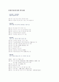 다국적기업분석(한국타이어) 4페이지